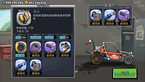 登山赛车2魔改国际版