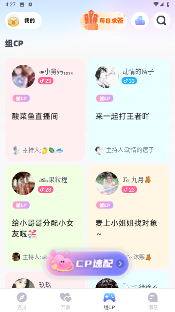 声玩最新版