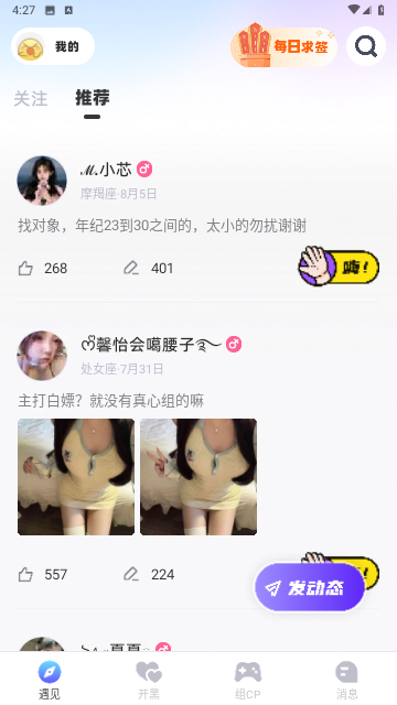 声玩最新版