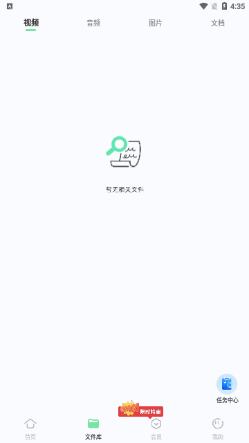 万能格式转换安卓版(万能转换器)