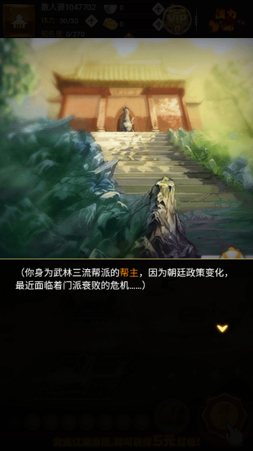 大明侠客令2023最新版