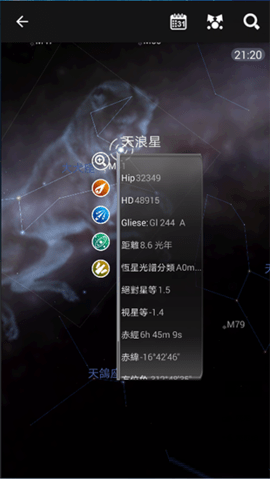 星图star chart免内购版