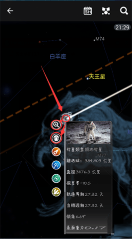 星图star chart免内购版