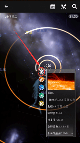 星图star chart免内购版