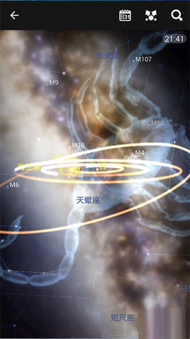 星图star chart免内购版