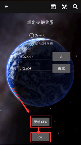 星图star chart免内购版