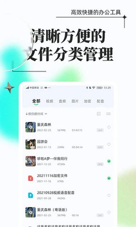 万能格式转换安卓版(万能转换器)