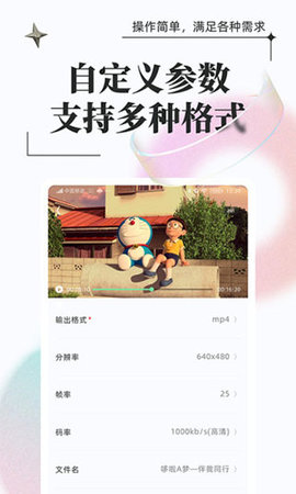 万能格式转换安卓版(万能转换器)