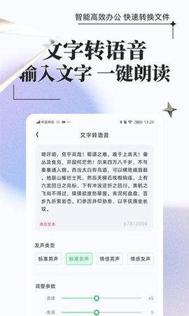 万能格式转换安卓版(万能转换器)