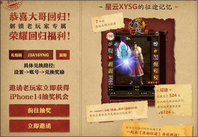原始征途九游版