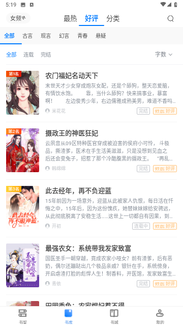 小歪看无广告版