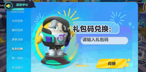 蛋仔派对jk妹兑换码永久2023 最新jk妹皮肤兑换码分享
