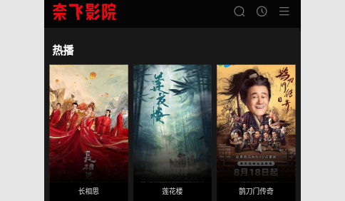 奈飞影院2023最新版