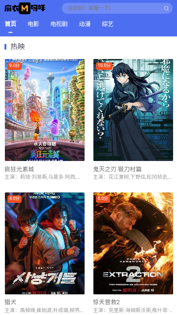 麻衣呀呼永久会员版