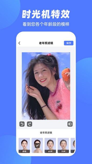 抠图P图王App最新版