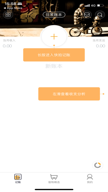 Timi记账手机版