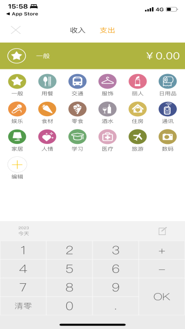 Timi记账手机版