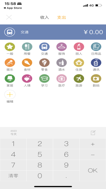 Timi记账手机版