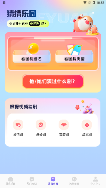 2339乐园2023最新版