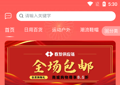 春发科技2023免费版