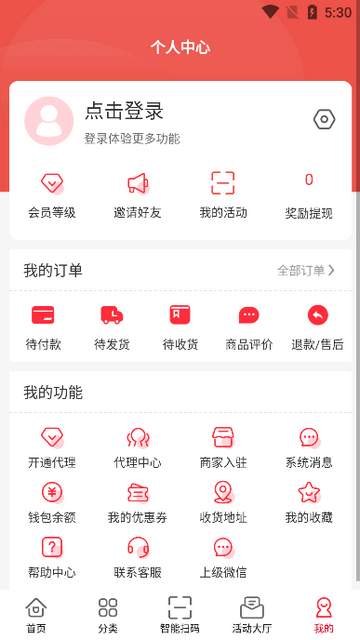 春发科技2023免费版