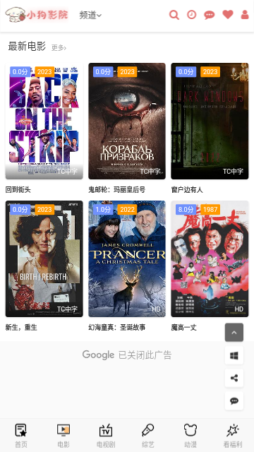 小狗影院2023最新版