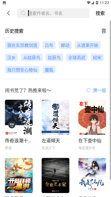 多帆阅读免费版