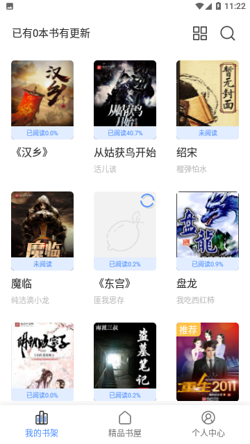 多帆阅读免费版