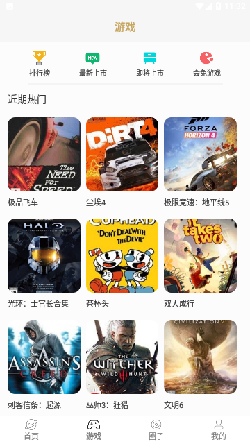 超能游戏资讯免费版