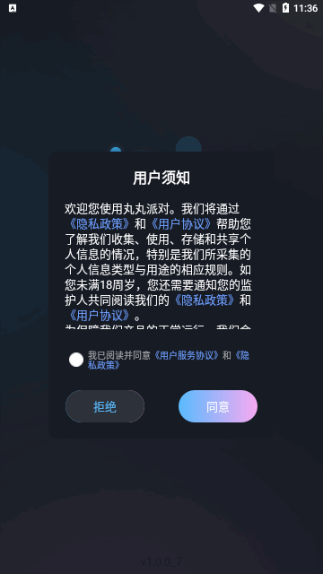 丸丸派对App手机版