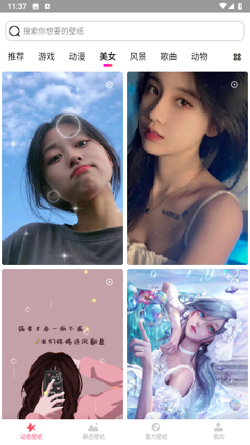 YY动态壁纸无广告版