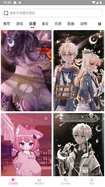 YY动态壁纸无广告版