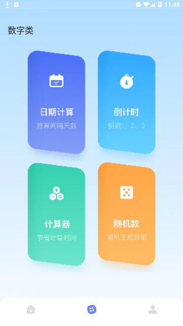 吾爱盒子官方版