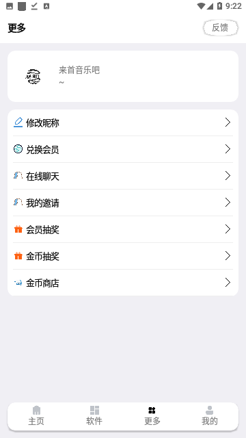 TL软件库2023最新版