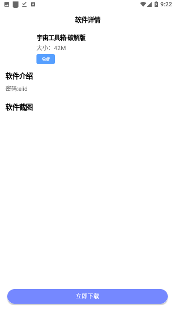 TL软件库2023最新版