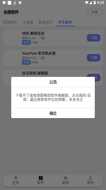TL软件库2023最新版