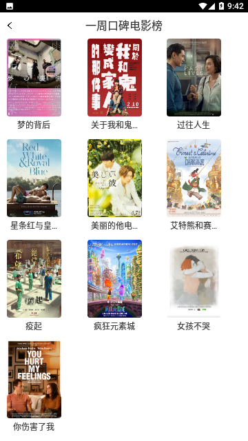 花卷影视去广告版