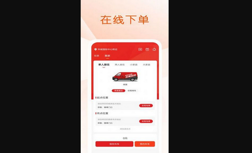 金猫拉货App官方版