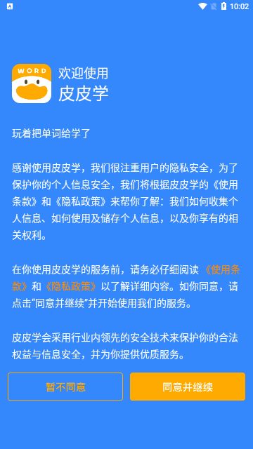 皮皮学App安卓版
