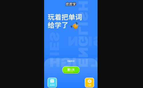 皮皮学App安卓版