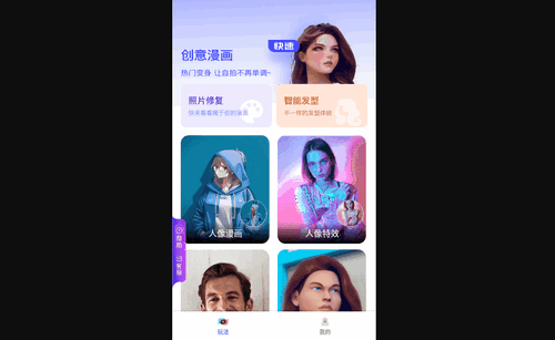切片相机App手机版