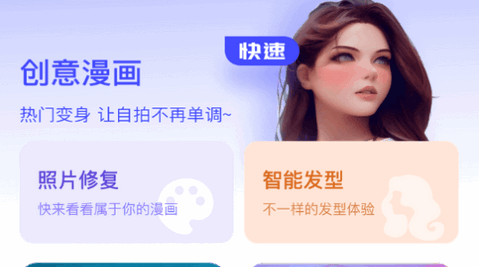 切片相机官方版
