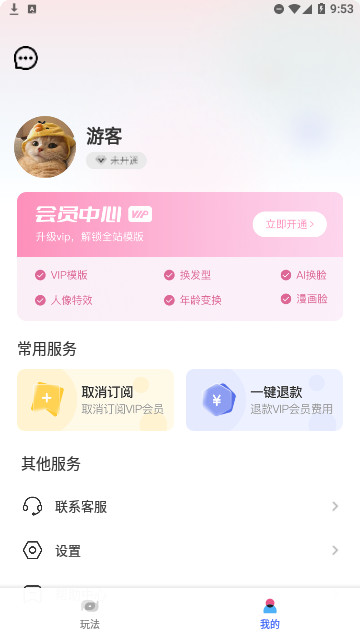 切片相机官方版