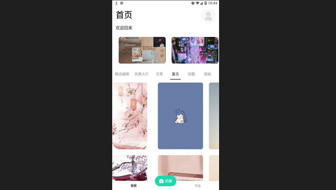他face相机官方版