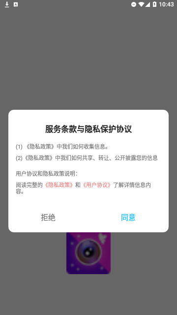 他face相机官方版