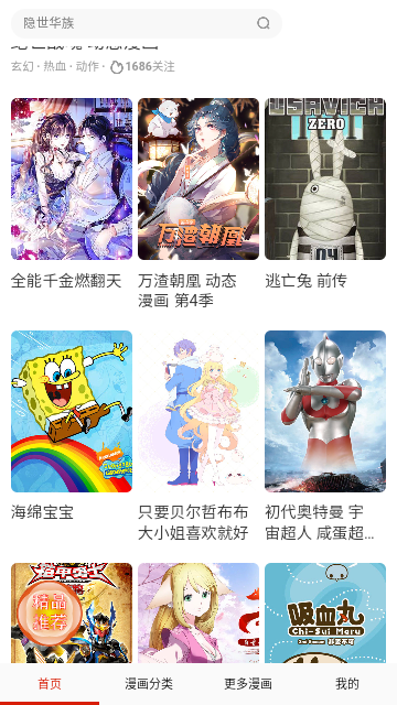 红豆漫画最新版