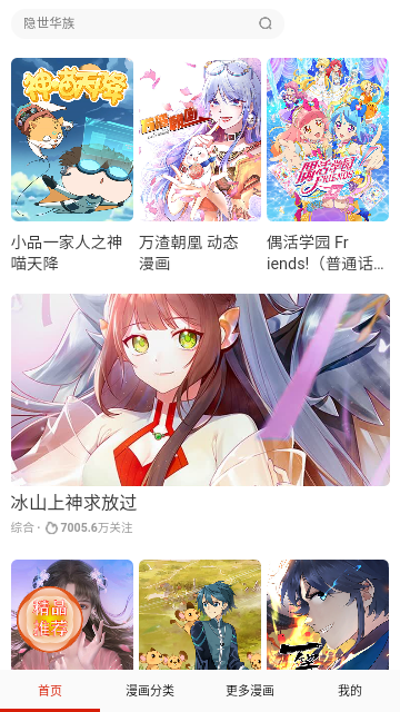 红豆漫画最新版