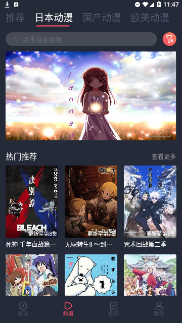 黑白动漫2023最新版
