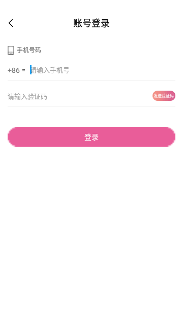 即刻觅爱App最新版
