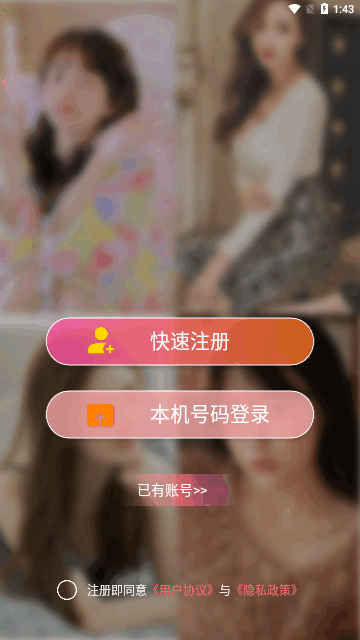 即刻觅爱App最新版